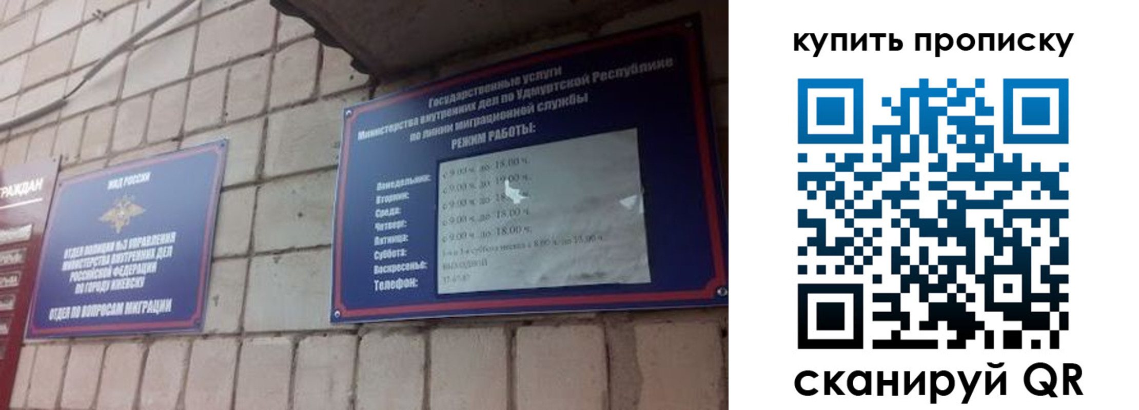 прописка от собственника в Бородино
