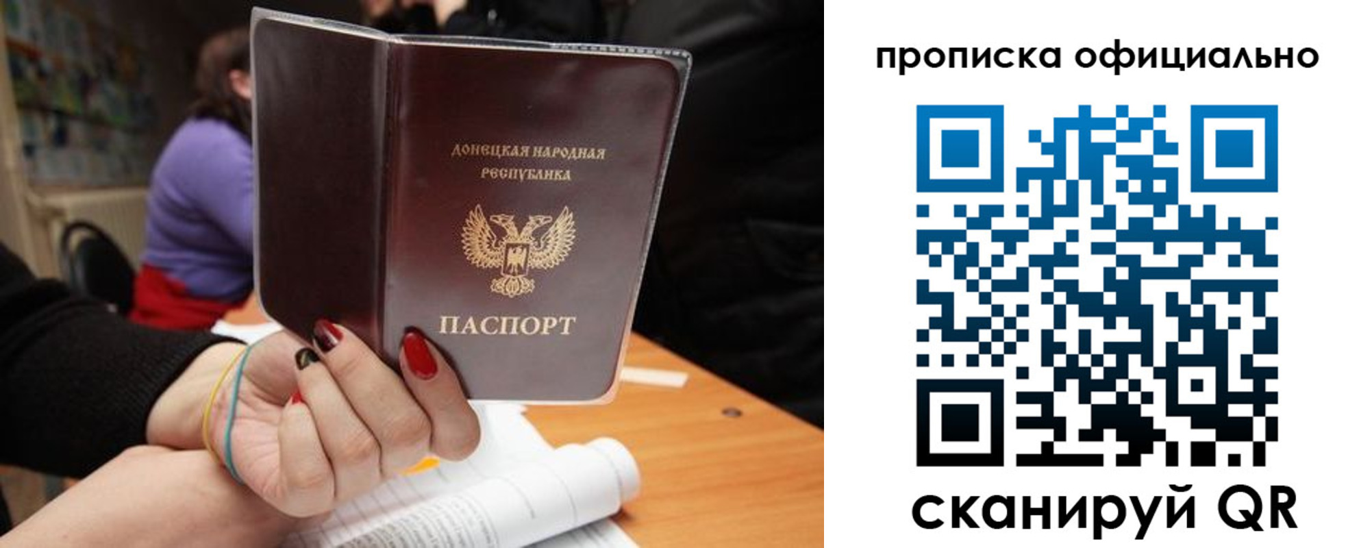 прописка от собственника в Бородино