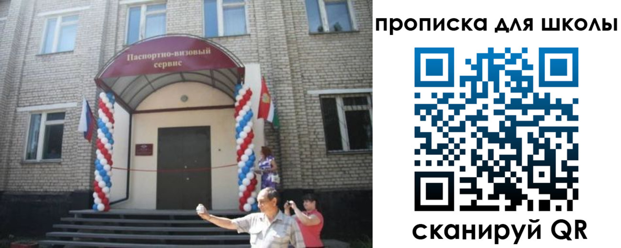 прописка паспорт в Бородино