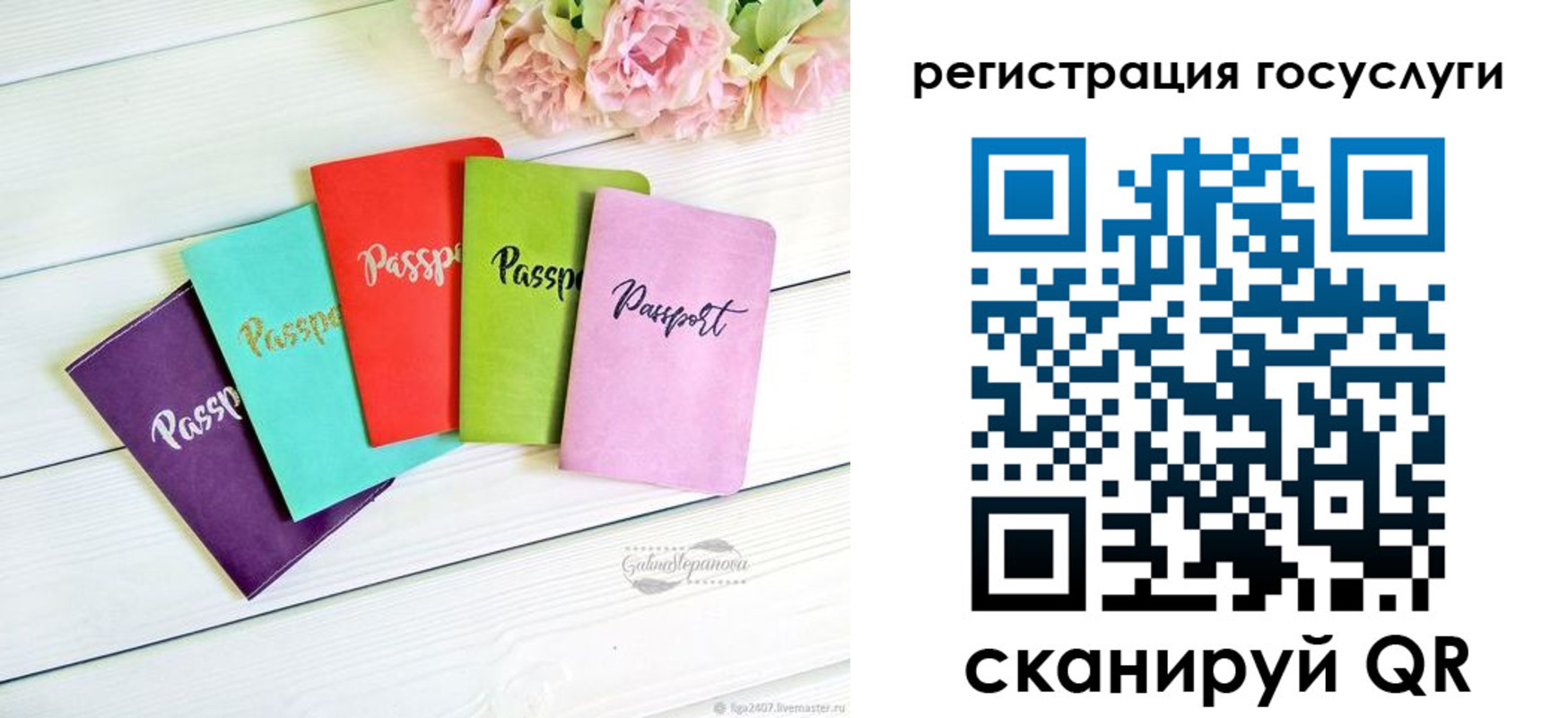прописка для школы в Бородино
